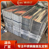 不锈钢瓦