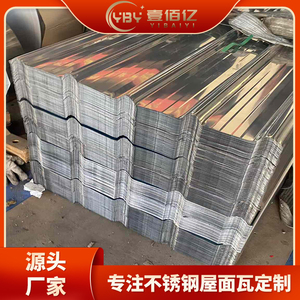 不锈钢瓦