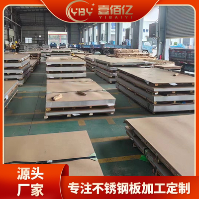 不锈钢板材批发