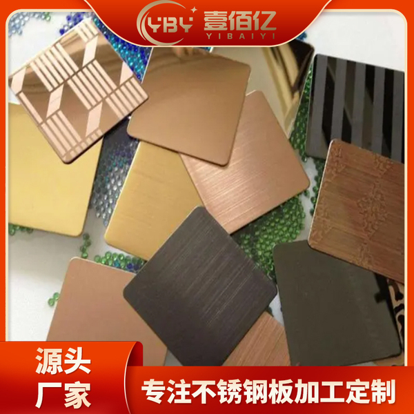 不锈钢板3.jpg