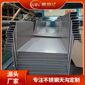 不锈钢檐沟
