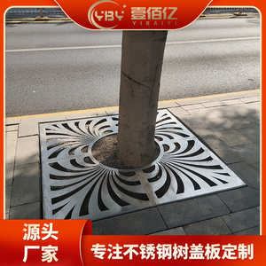 不锈钢护树板