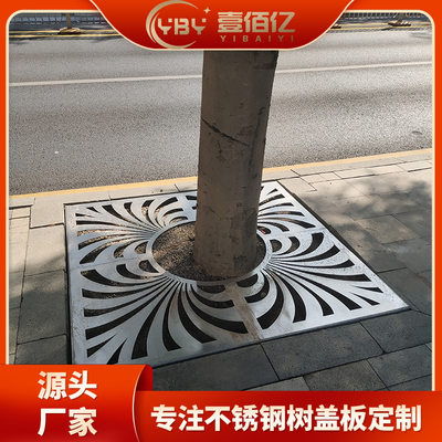 不锈钢护树板