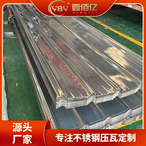 不锈钢压瓦