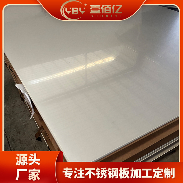 不锈钢板3.jpg