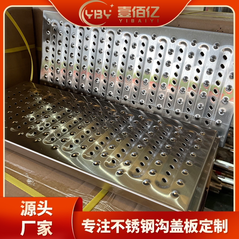 不锈钢排水沟盖板