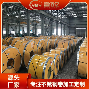不锈钢卷材批发
