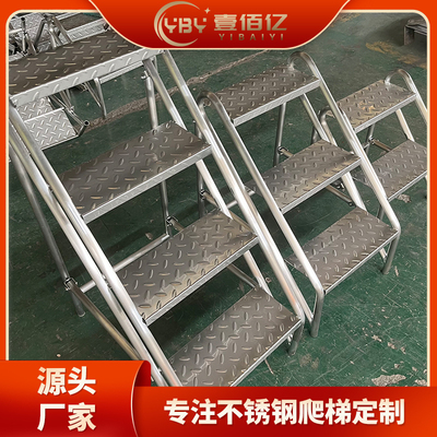 不锈钢防滑梯