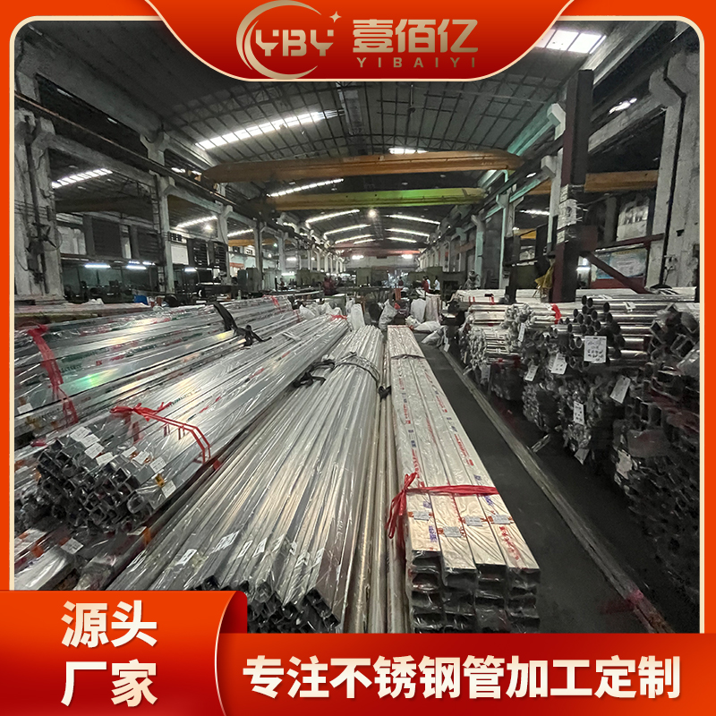 不锈钢方管批发