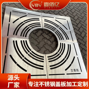 不锈钢树坑盖板