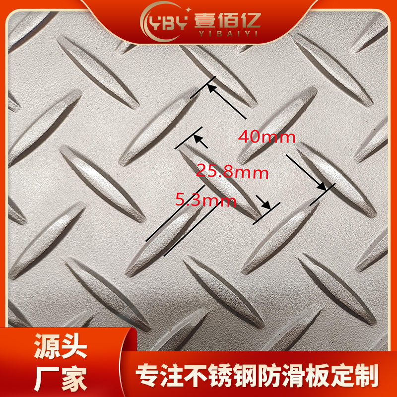 不锈钢日本进口防滑板