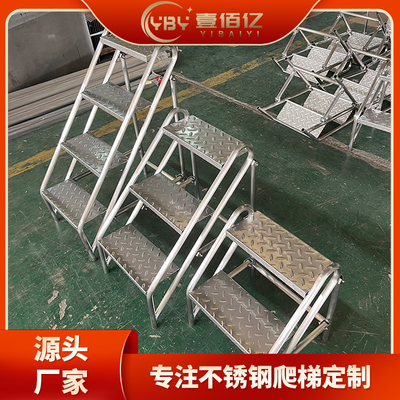 不锈钢踏步梯