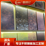 不锈钢做旧板