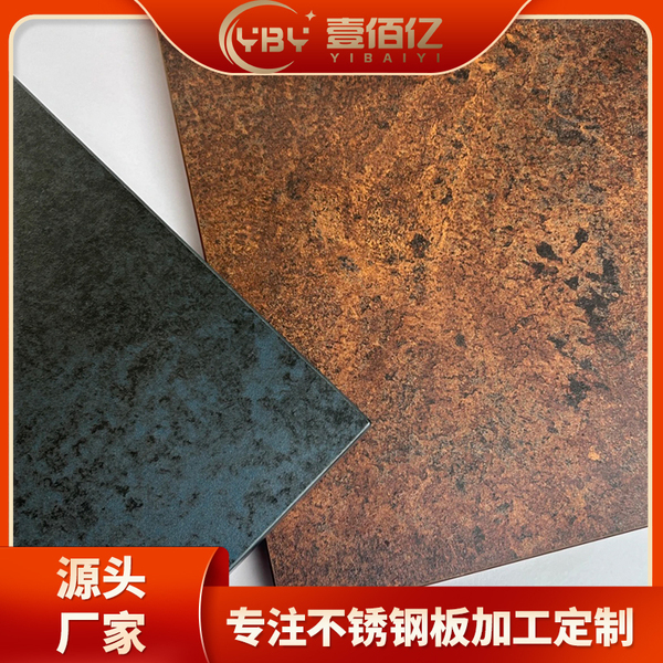 不锈钢板3.jpg