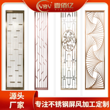 不锈钢屏风隔断