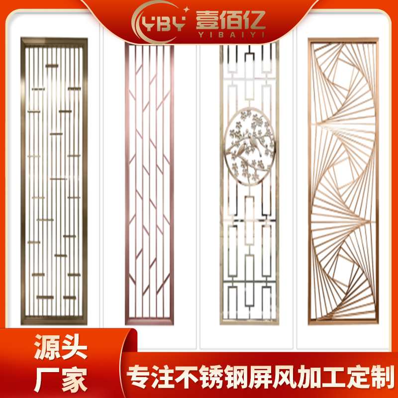 不锈钢屏风隔断