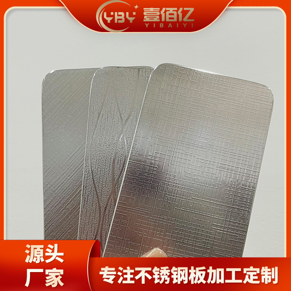 不锈钢板2.jpg