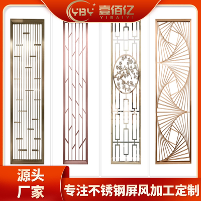 不锈钢屏风隔断